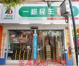 拍租公告|銅仁市門(mén)面、商業(yè)用房、住宅用房拍租公告